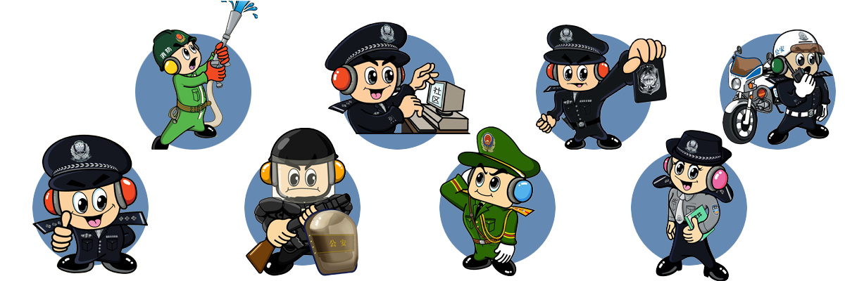 警察卡通插图.png